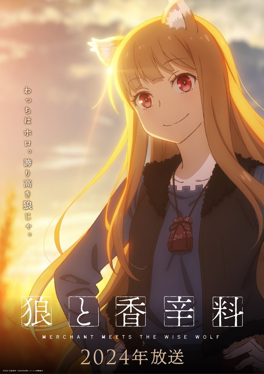 Anime Like Spice and Wolf