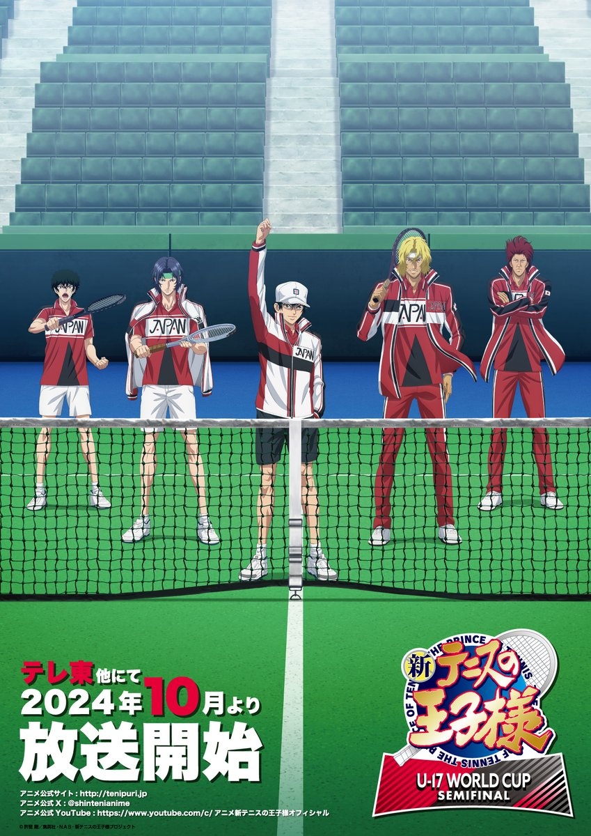 新テニスの王子様 U-17 WORLD CUP SEMIFINAL The Prince of Tennis II: U-17 World Cup Semifinal Anime