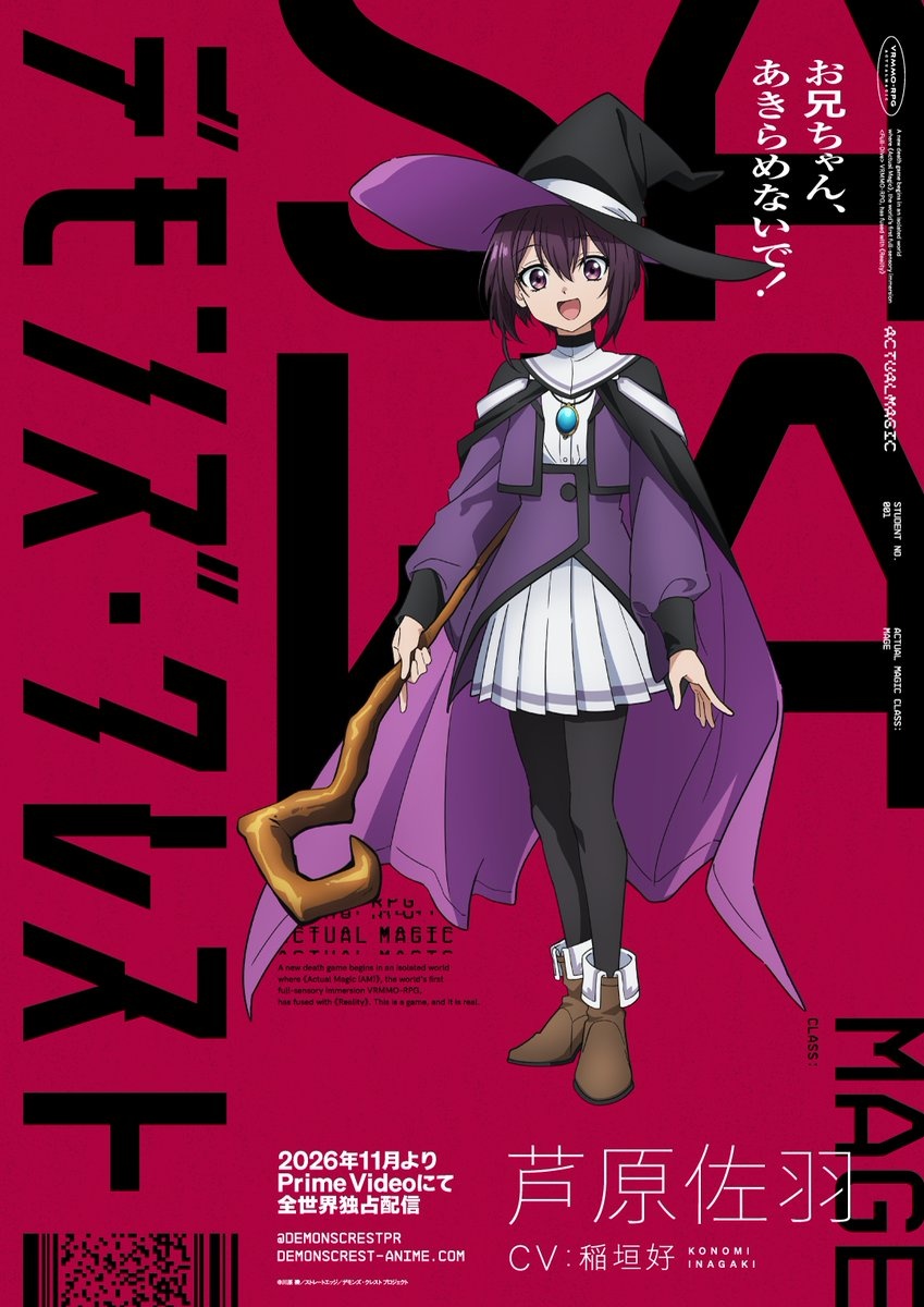 Devils’ Crest Sawa Ashihara game-form character visual