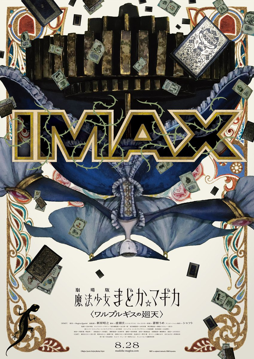 Puella Magi Madoka Magica -Walpurgisnacht Rising- IMAX Screening