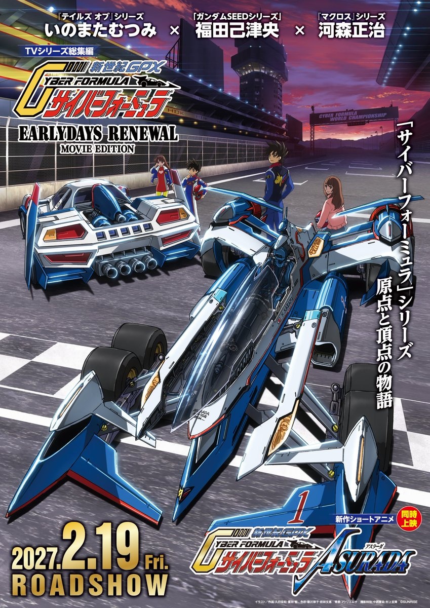 La película de anime Shin Seiki GPX Cyber Formula tiene un nuevo vídeo e imagen promocional