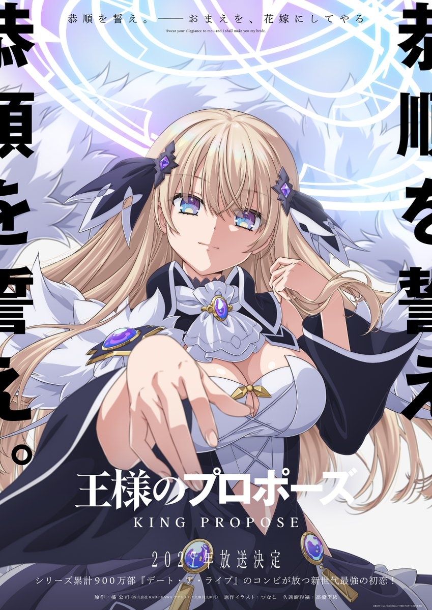 King's Proposal - Teaser Visual