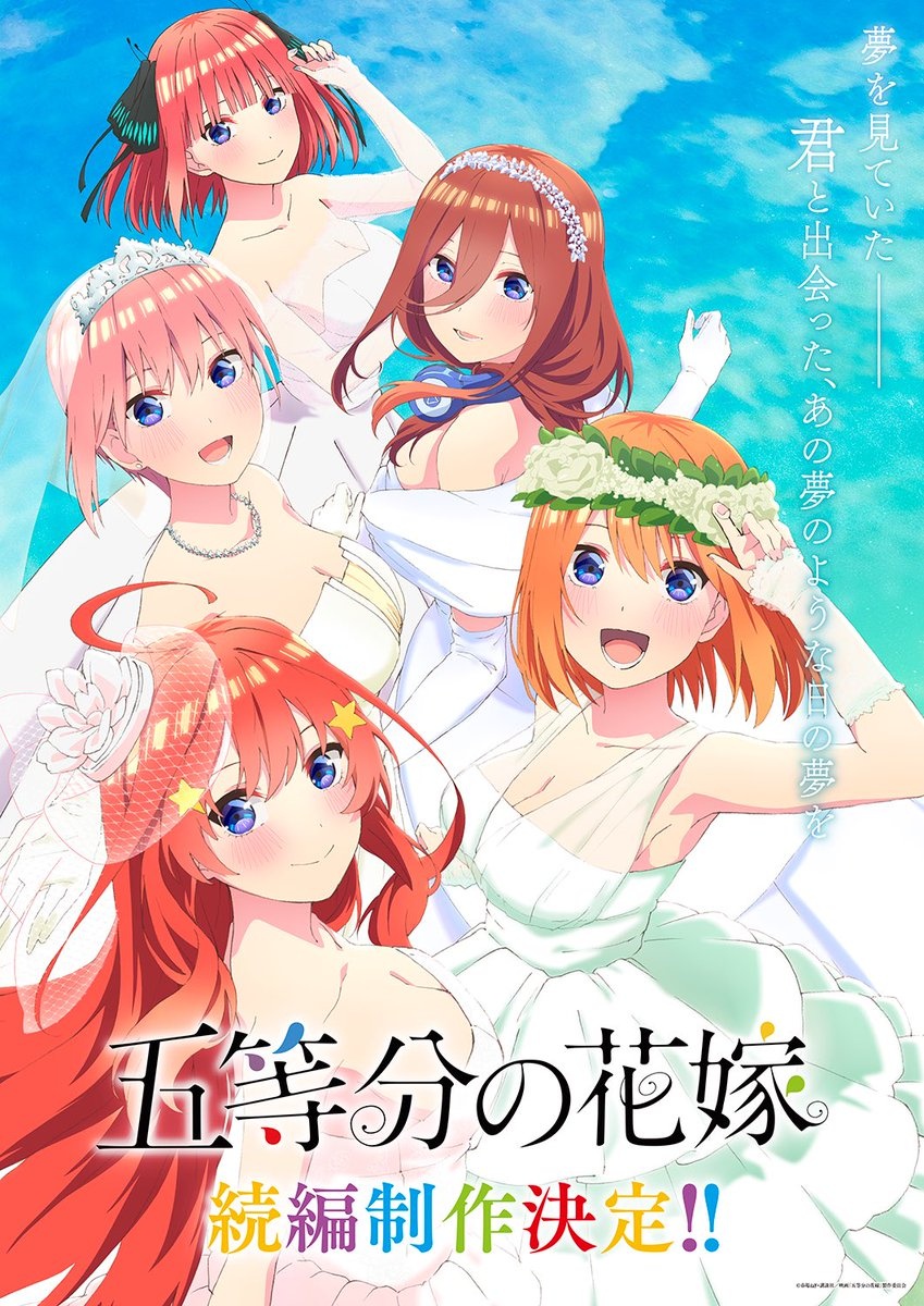 The Quintessential Quintuplets Anime Will Continue! - Crunchyroll News