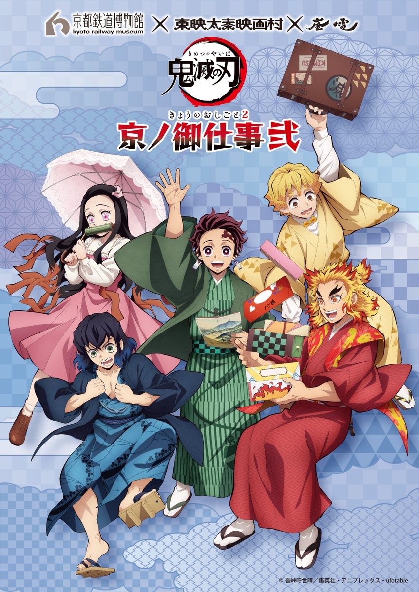 Demon Slayer Is Taking Over Kyoto With Events All Through