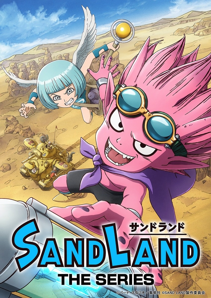 SAND LAND Anime Gets New Visual for 1st TV Broadcast - Crunchyroll