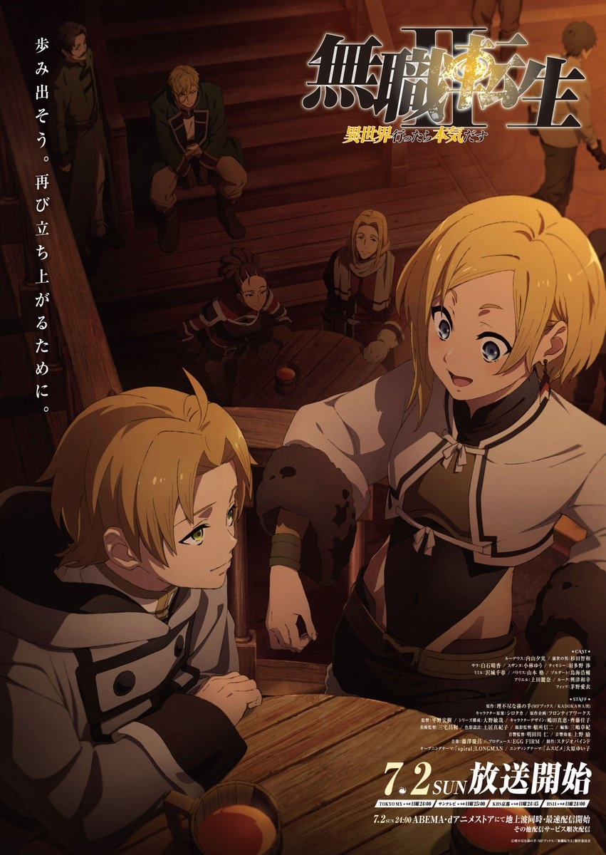 Русский дубляж аниме «Mushoku Tensei: Перерождение безработного 2» доступен  на Crunchyroll - Crunchyroll News - Crunchyroll News