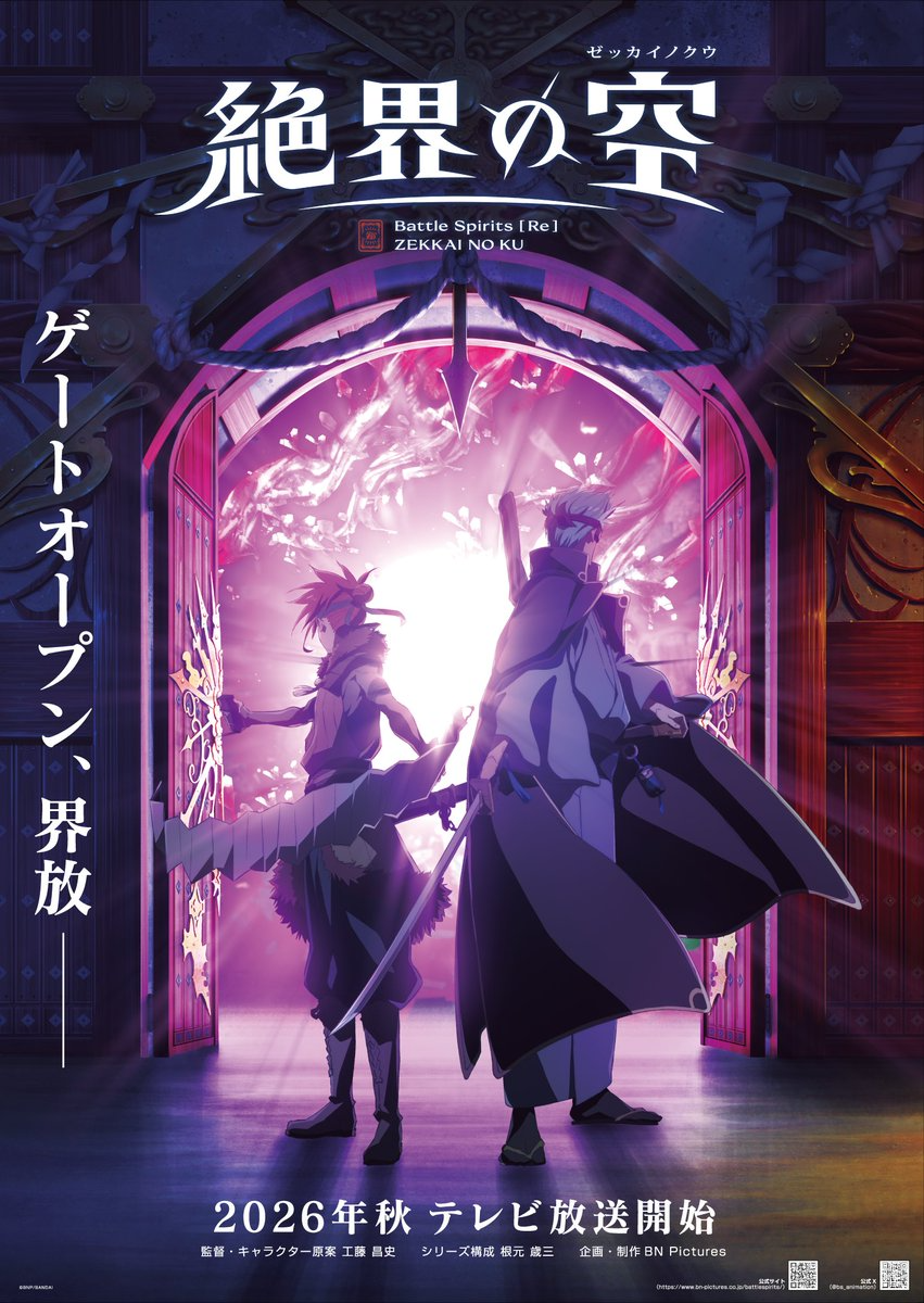 Battle Spirits [Re] ZEKKAI NO KU Anime Announced for Fall 2026