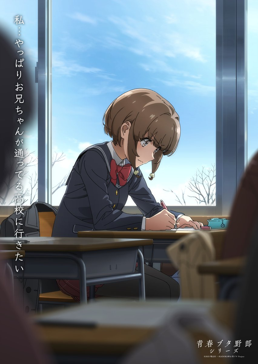 Kaede Azusagawa memorial visual