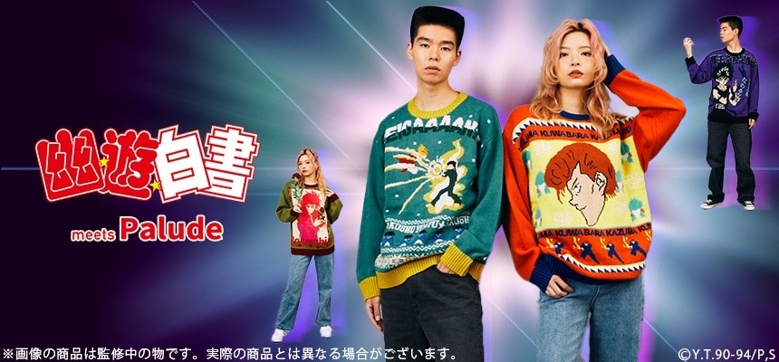 Yu Yu Hakusho Ugly Sweaters