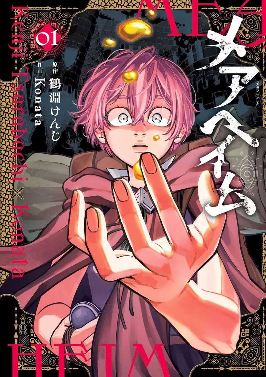 Panini anuncia Iruma-kun, WITCH WATCH e mais mangás - Crunchyroll