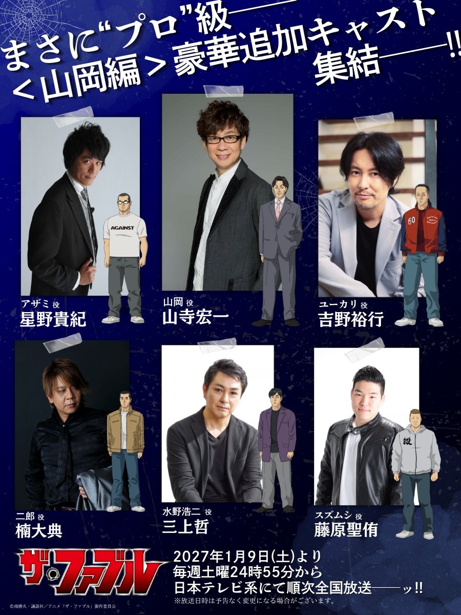 The Fable Season 2 Cast - Pengumuman Seiyuu