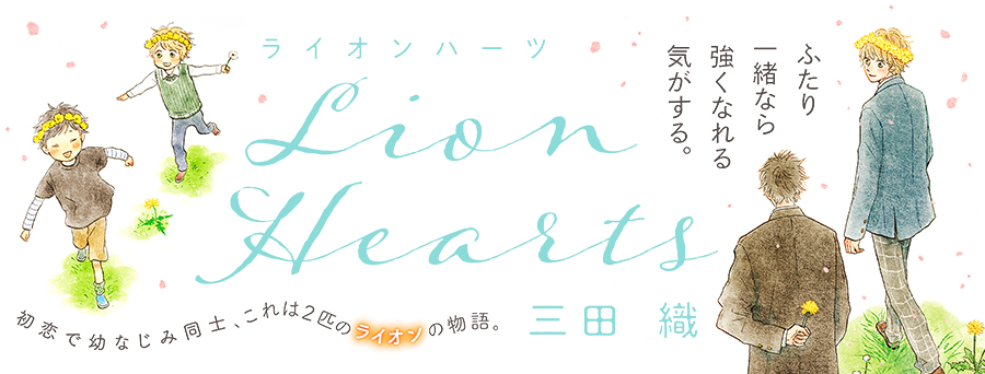 Lion Hearts será publicado pela NewPOP - Crunchyroll Notícias