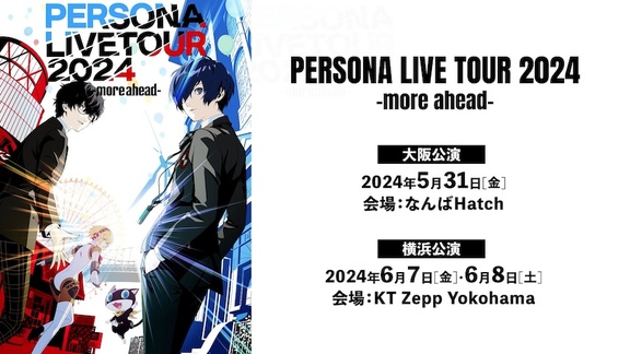 Persona 3 Reload llega el 2 de febrero de 2024: Detalles y