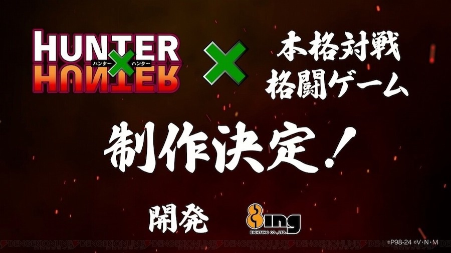 Hunter X Hunter full-scale fighting game revealed to be in development