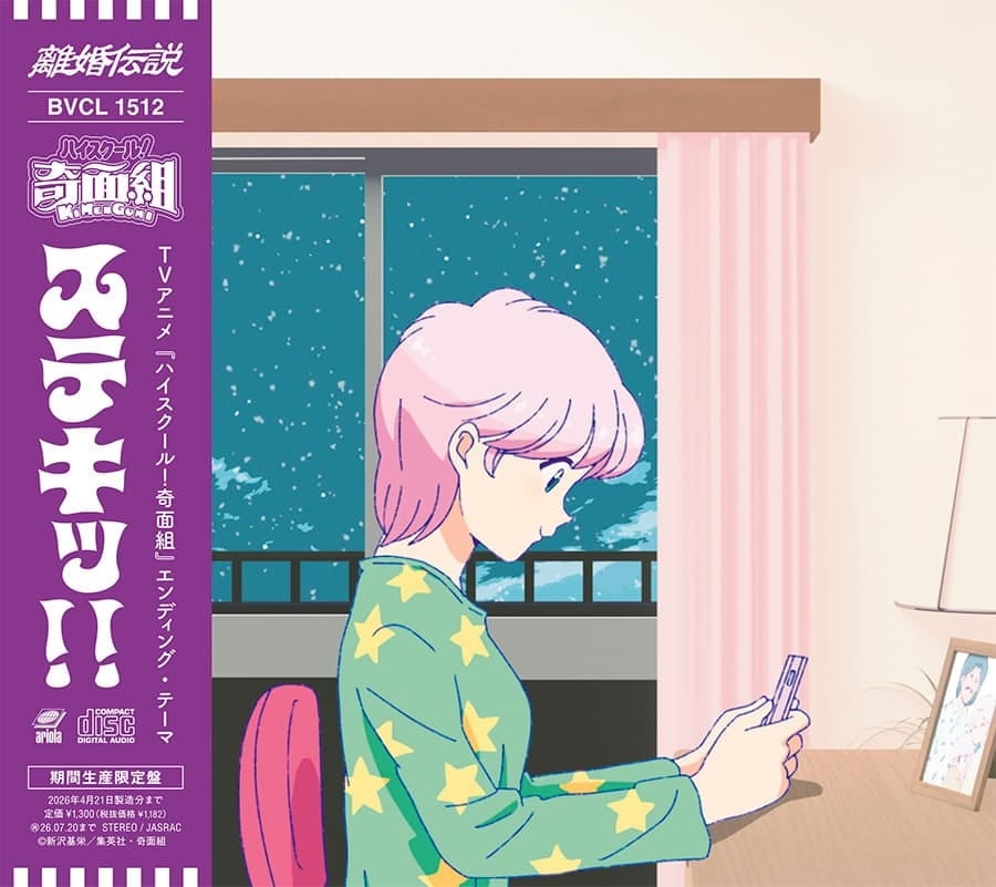 Rikon Densetsu - kolaborasi anime