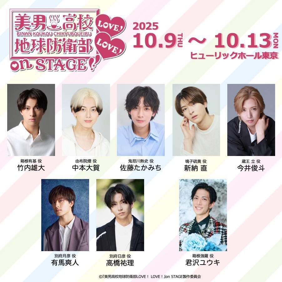 米国大評判SFドラマ78話ブルーレイ　Heroes　２＆５は未開封！ Cute High Earth Defense Club LOVE! LOVE! Anime Gets Stage Play in