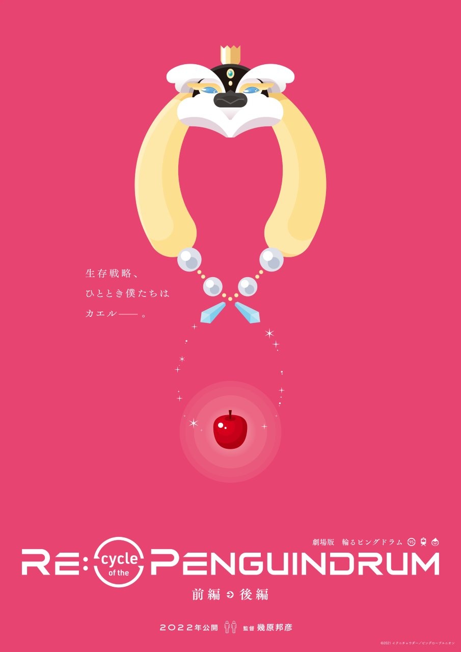 テネシー野郎2 原画penguin art2 RE:cycle of the PENGUINDRUM 2-Part Anime Film Gets