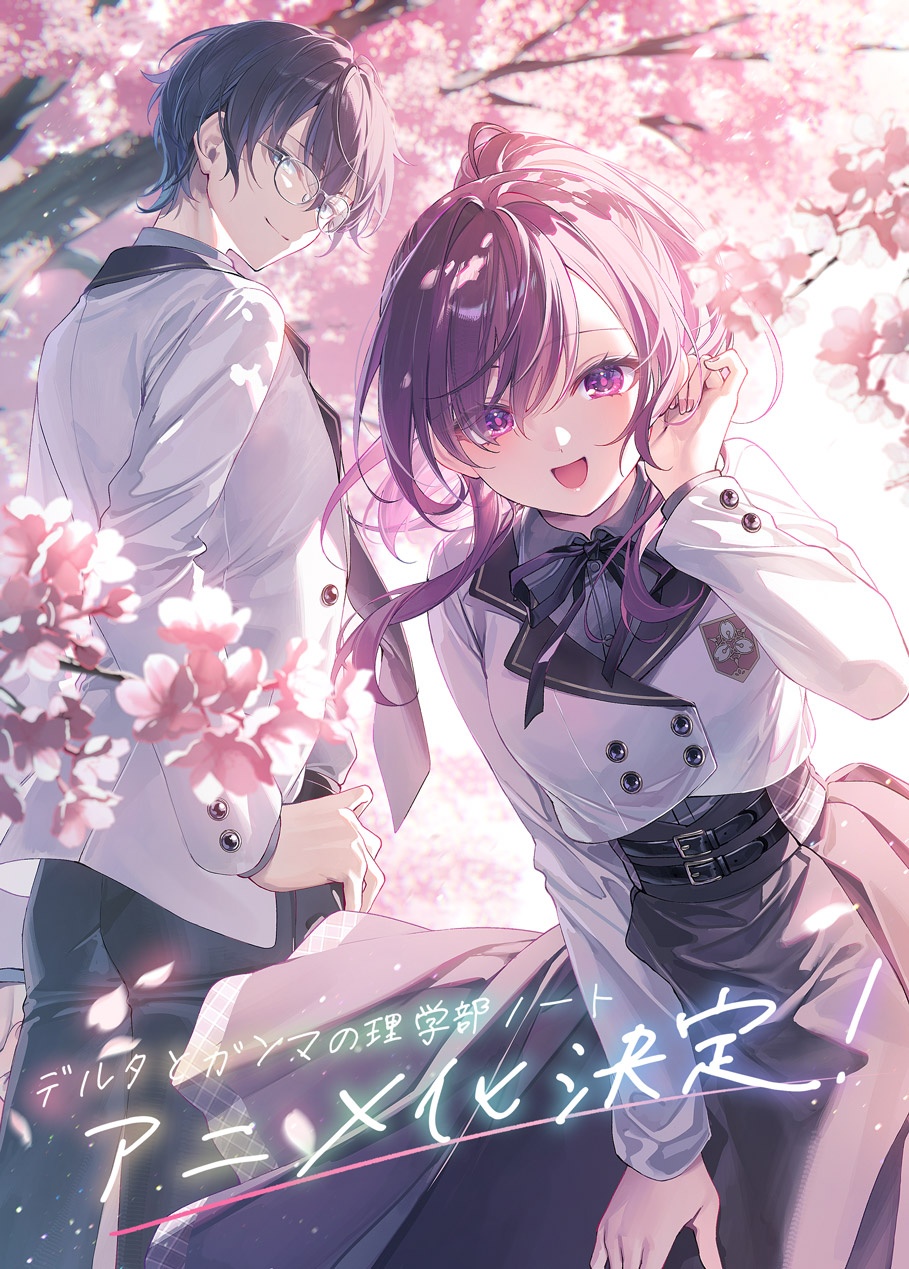 Delta to Gamma no Rigakubu Note anime announcement commemorative illustration by Asagi Tosaka
