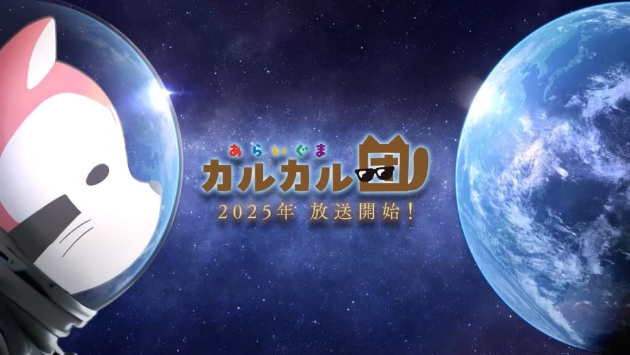 Rascal the Raccoon Anime Spin-Off Araiguma Calcaldan Premieres in