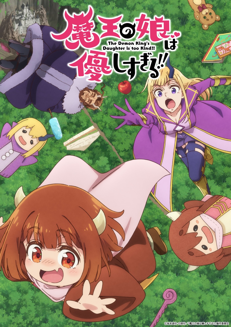 The Demon King's Daughter is Too Kind!! anime key visual