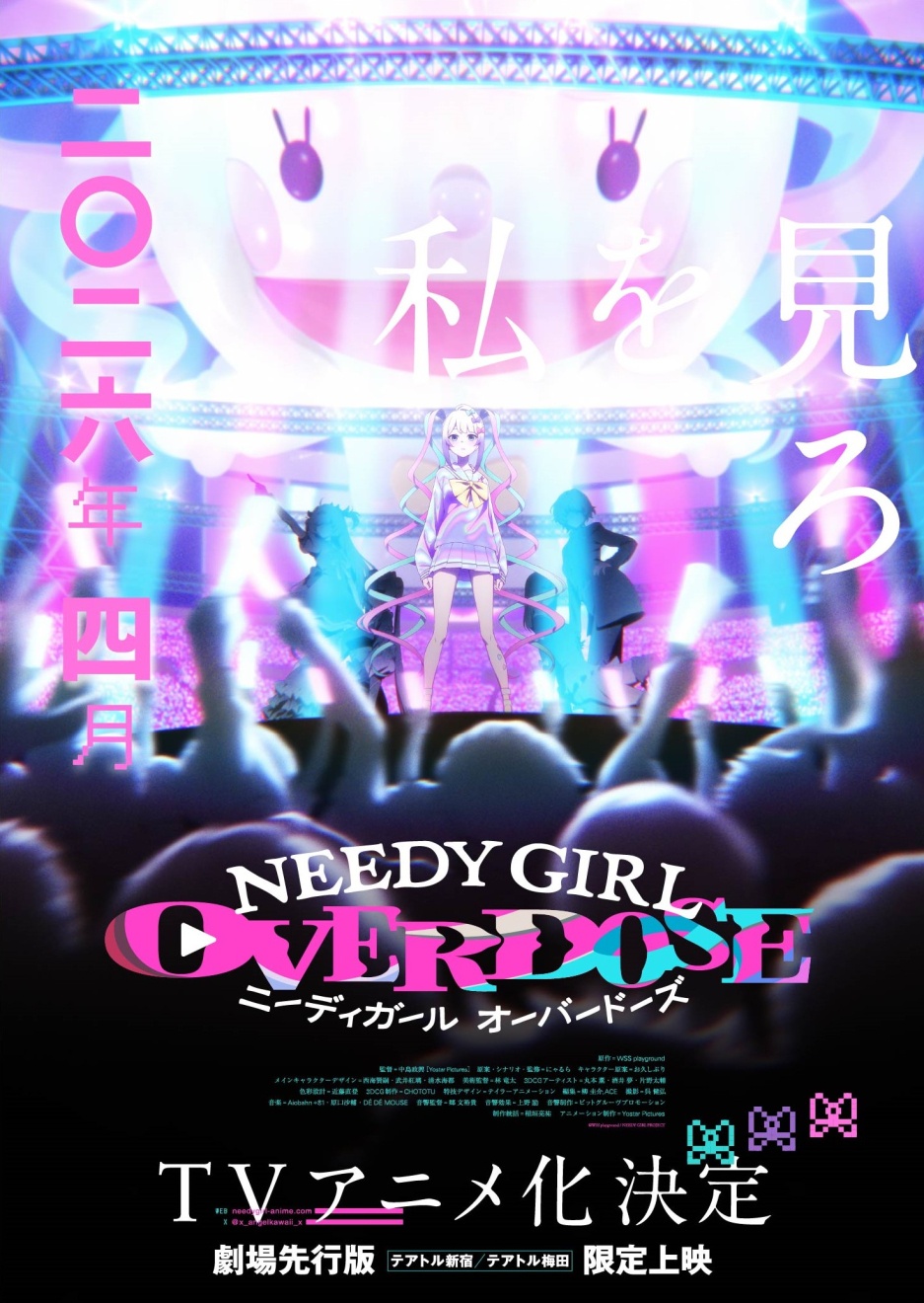 NEEDY GIRL OVERDOSE Anime Announced for April 2026 Broadcast