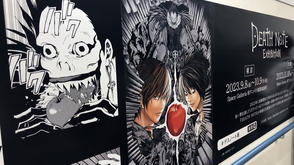 La experiencia de revivir el mundo de Death Note en su Exhibición