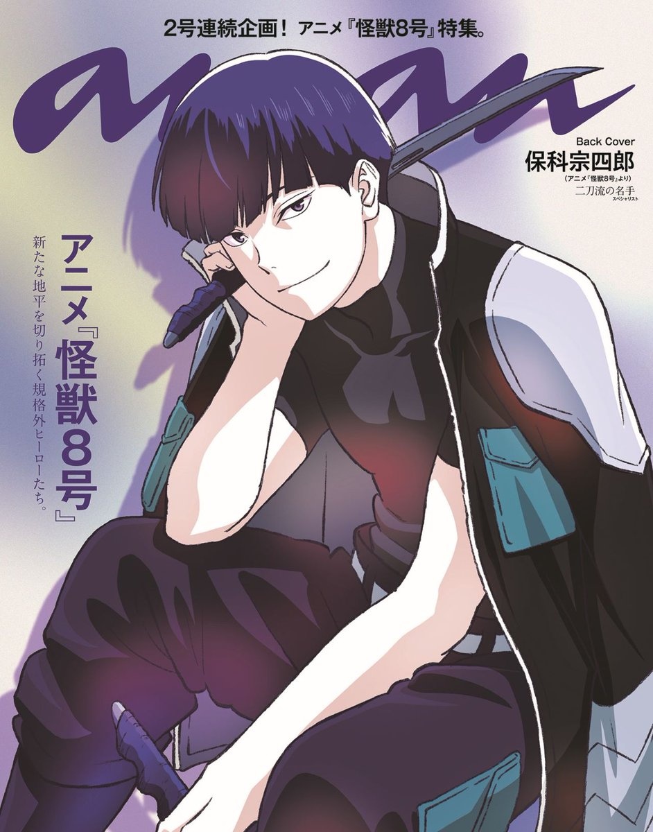 Anページ Kaiju No. 8 Anime Characters Transform the Cover of Women's