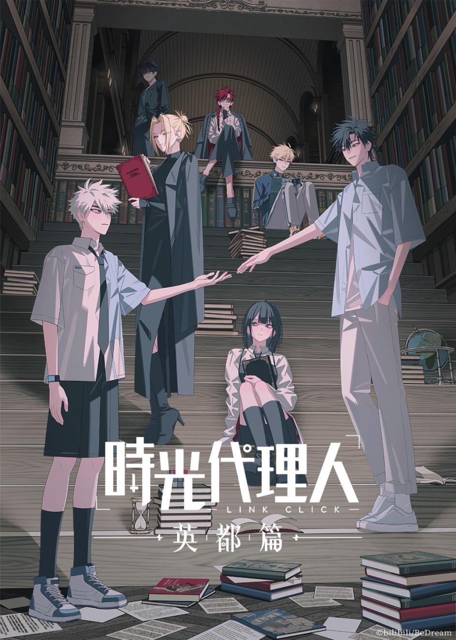 Link Click: Bridon Arc donghua Japanese dub main visual