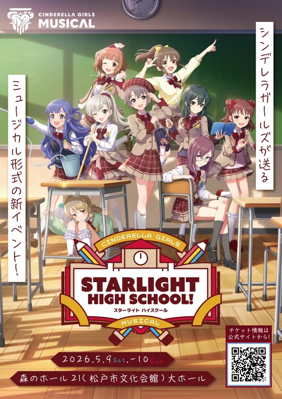 The iDOLM@STER CINDERELLA GIRLS Plans Musical Event in May