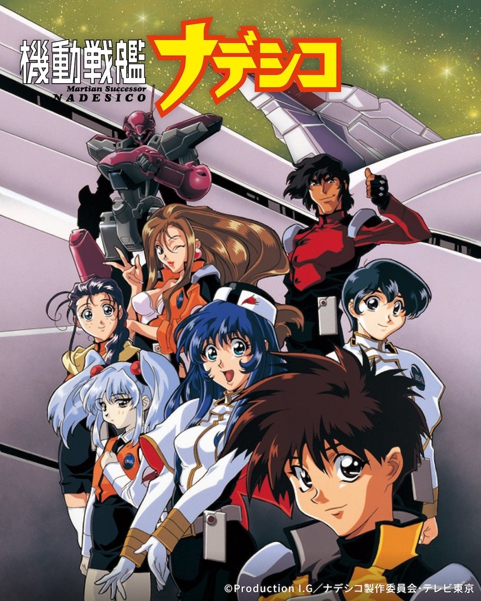 機動戦艦ナデシコ MARTIN SUCCESSOR NADESICO Martian Successor Nadesico Anime Launches 30th Anniversary Project