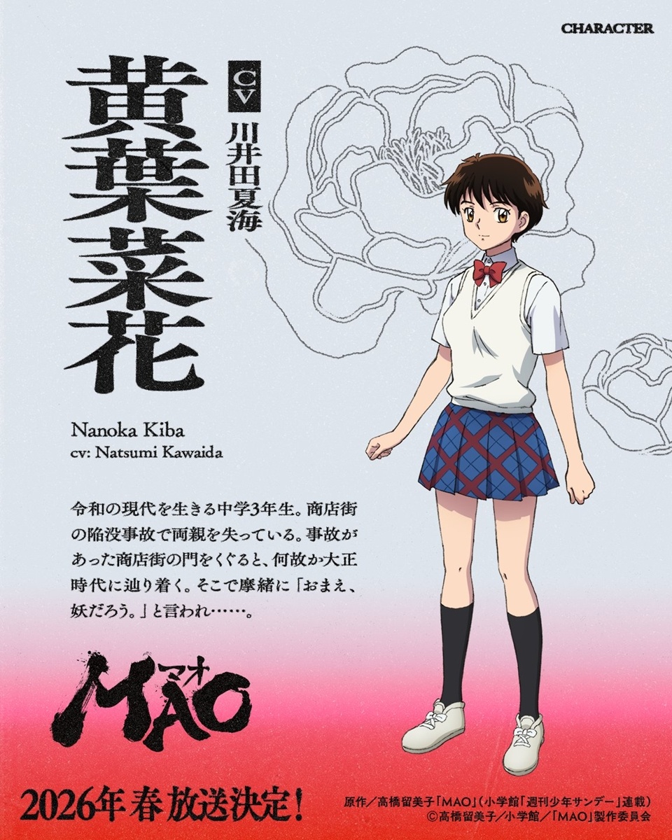 Rumiko Takahashi's MAO Manga Gets TV Anime Adaptation in Spring