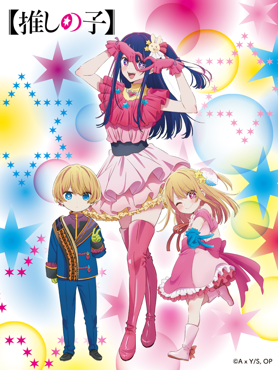 Oshi No Ko Stream Crunchyroll