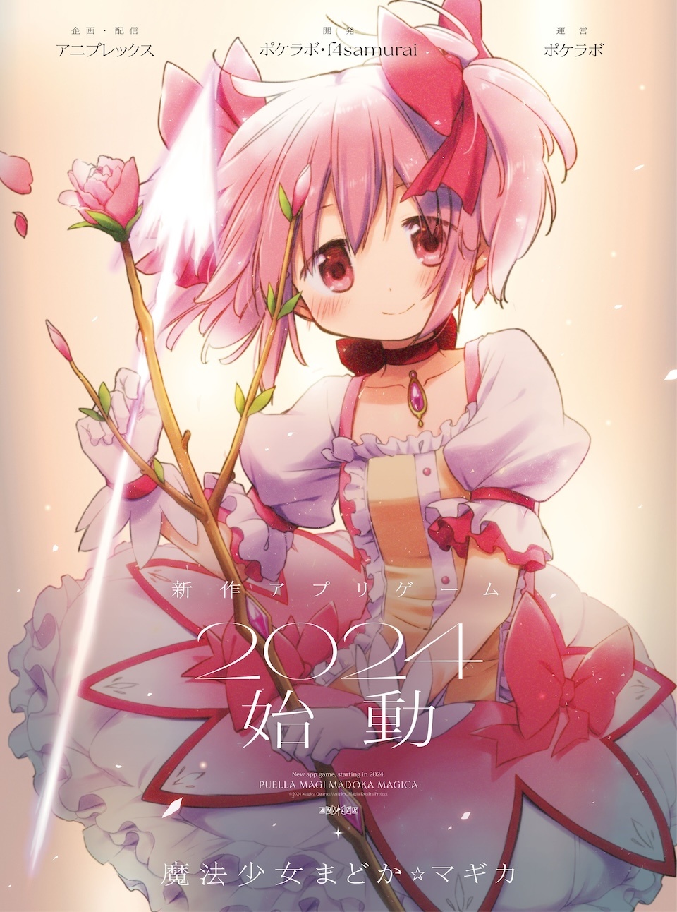 Madoka: Magia Exedra é o mais novo jogo da franquia - Crunchyroll