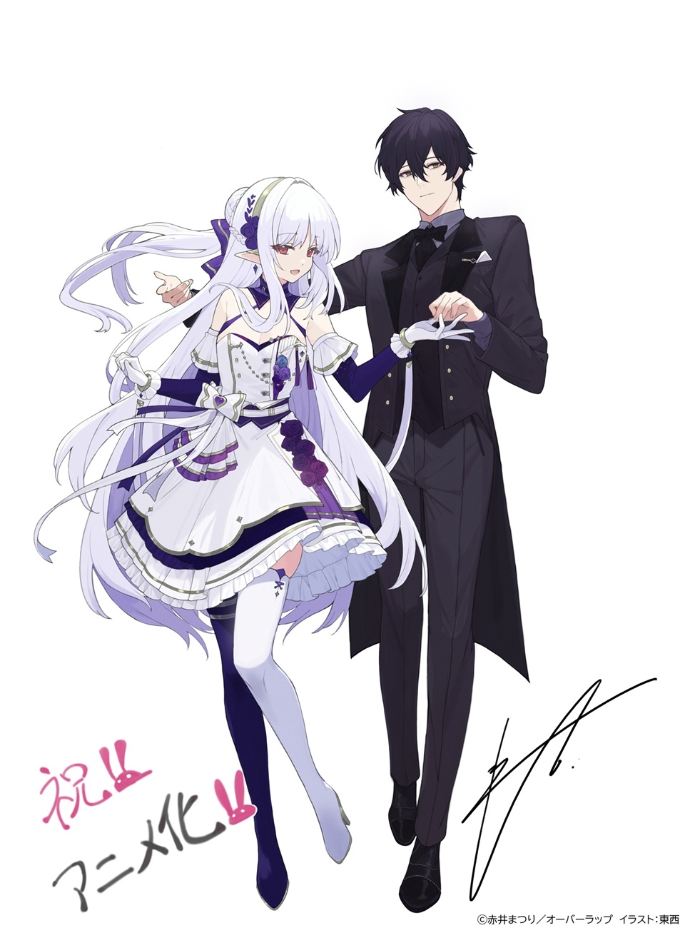 My Status as an Assassin Obviously Exceeds the Hero's TV Anime