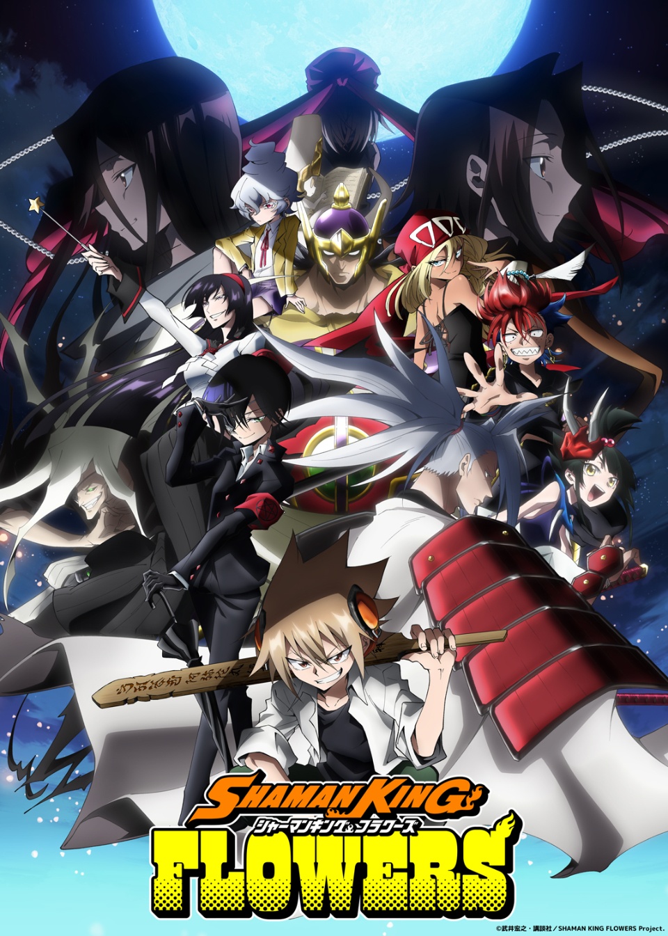 SHAMAN KING, Trailer oficial