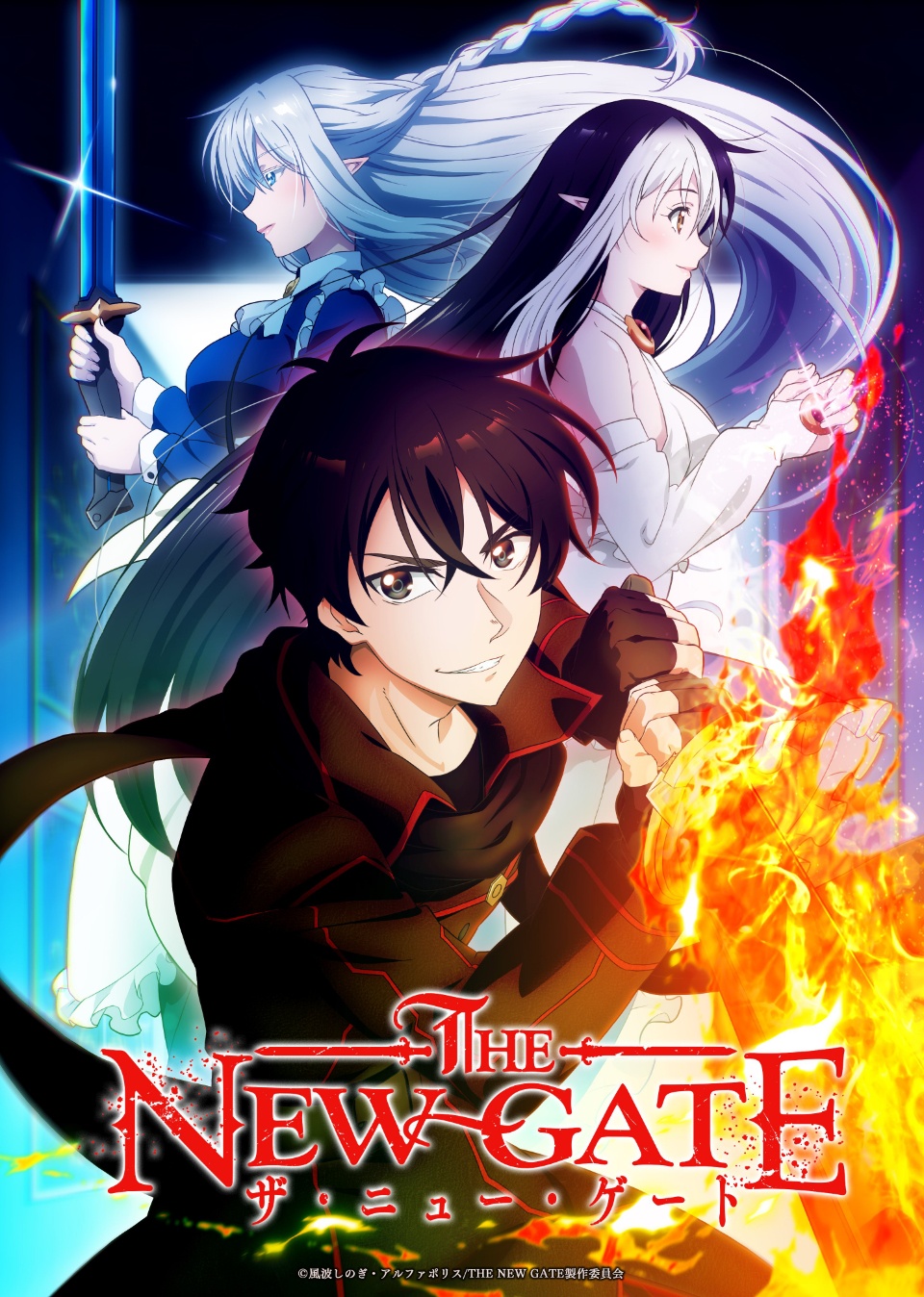 The New Gate TV Anime Adaptation Announced for 2024 - Crunchyroll News