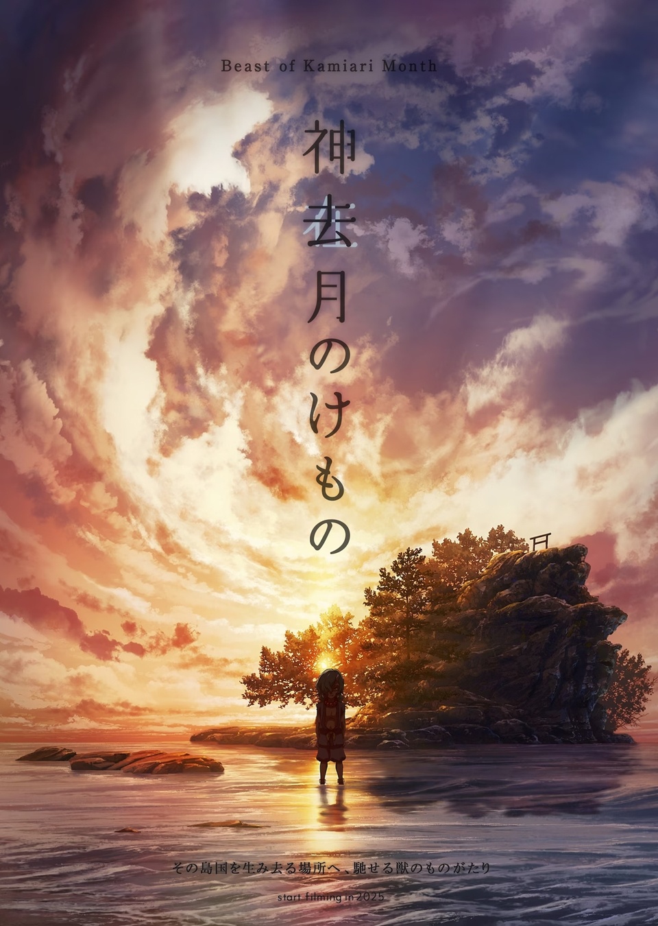 beastofkamisarimonthvisual2