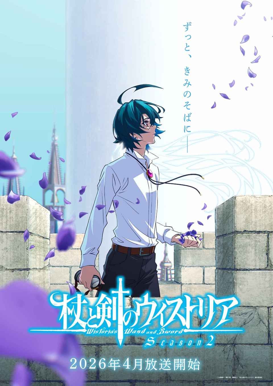 Wistoria Season 2 teaser visual - Crunchyroll