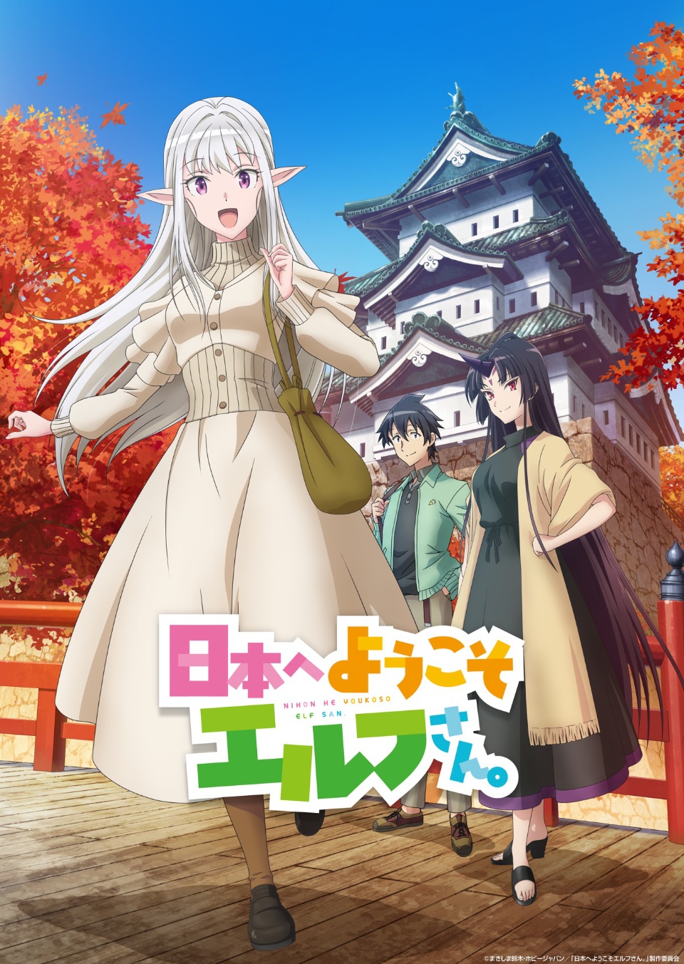 Welcome to Japan, Ms. Elf! Anime Debuts in January 2025
