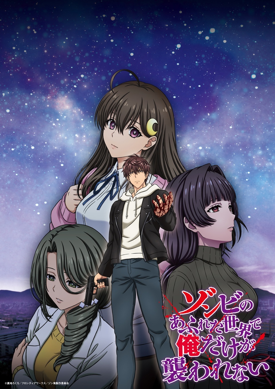 In a World Full of Zombies anime key visual