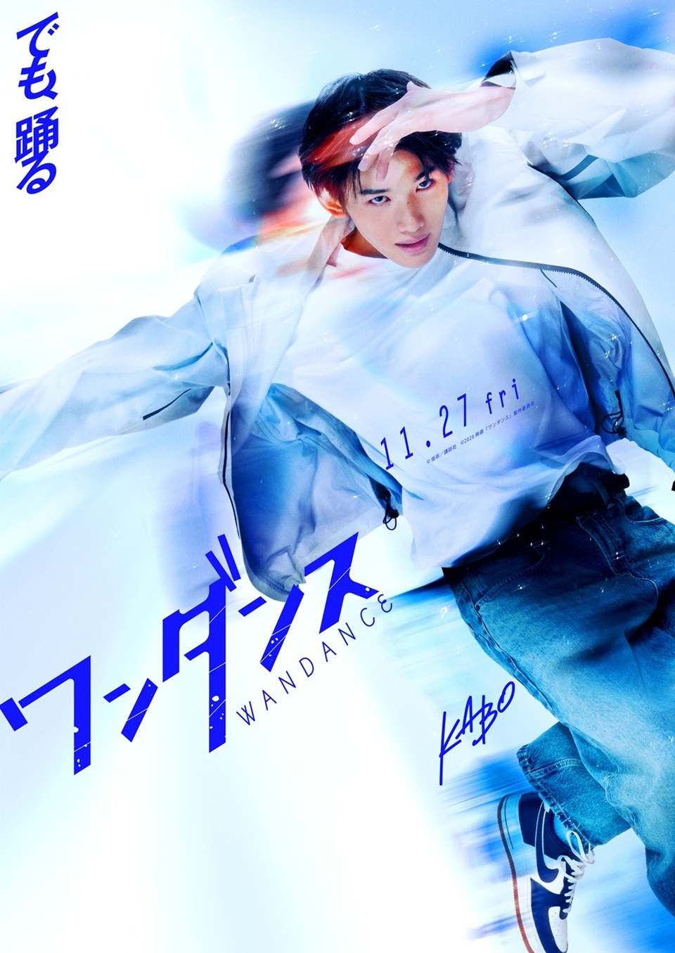 Wandance Live-Action Movie Key Visual - JO sebagai tokoh utama