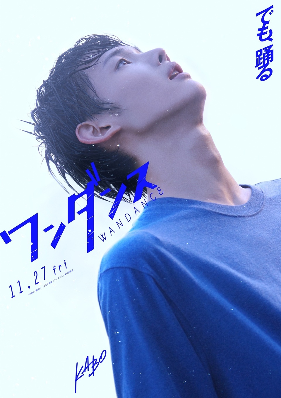 Poster resmi Wandance live-action - November 27