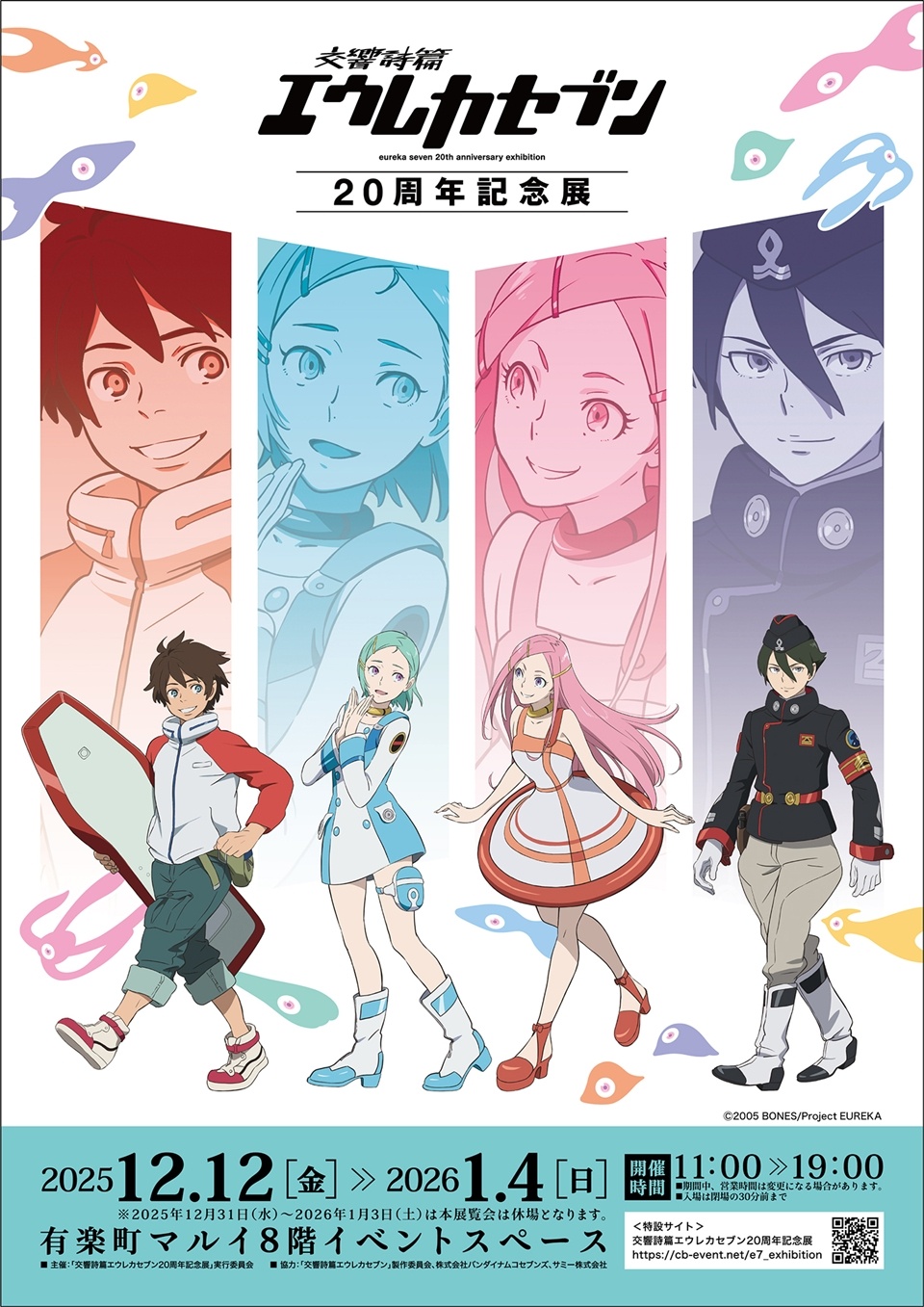 Eureka Seven Anime Franchise Plans 20th Anniversary Exhibition