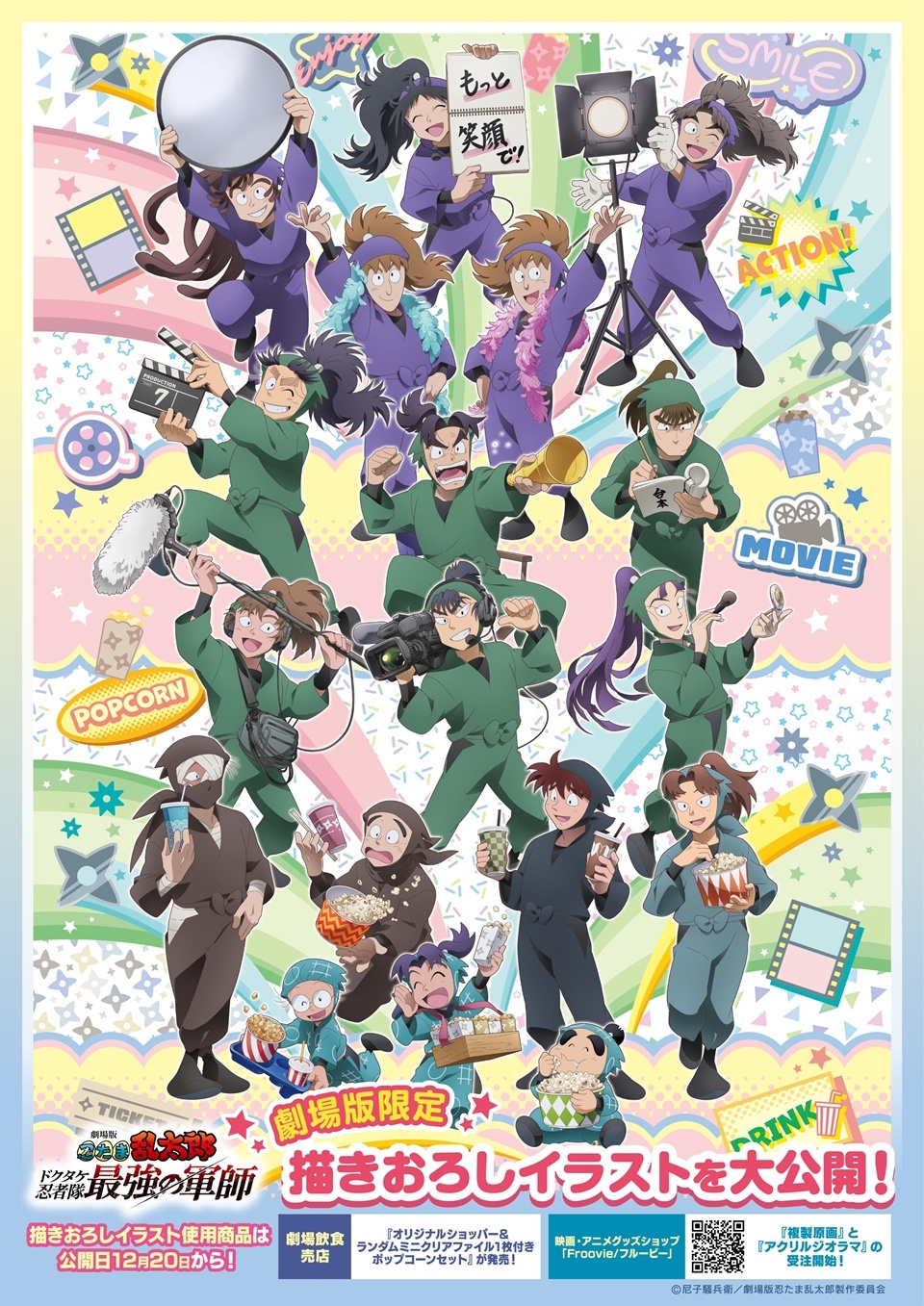 Nintama Rantaro Anime Film Reveals New Visual Featuring Hansuke