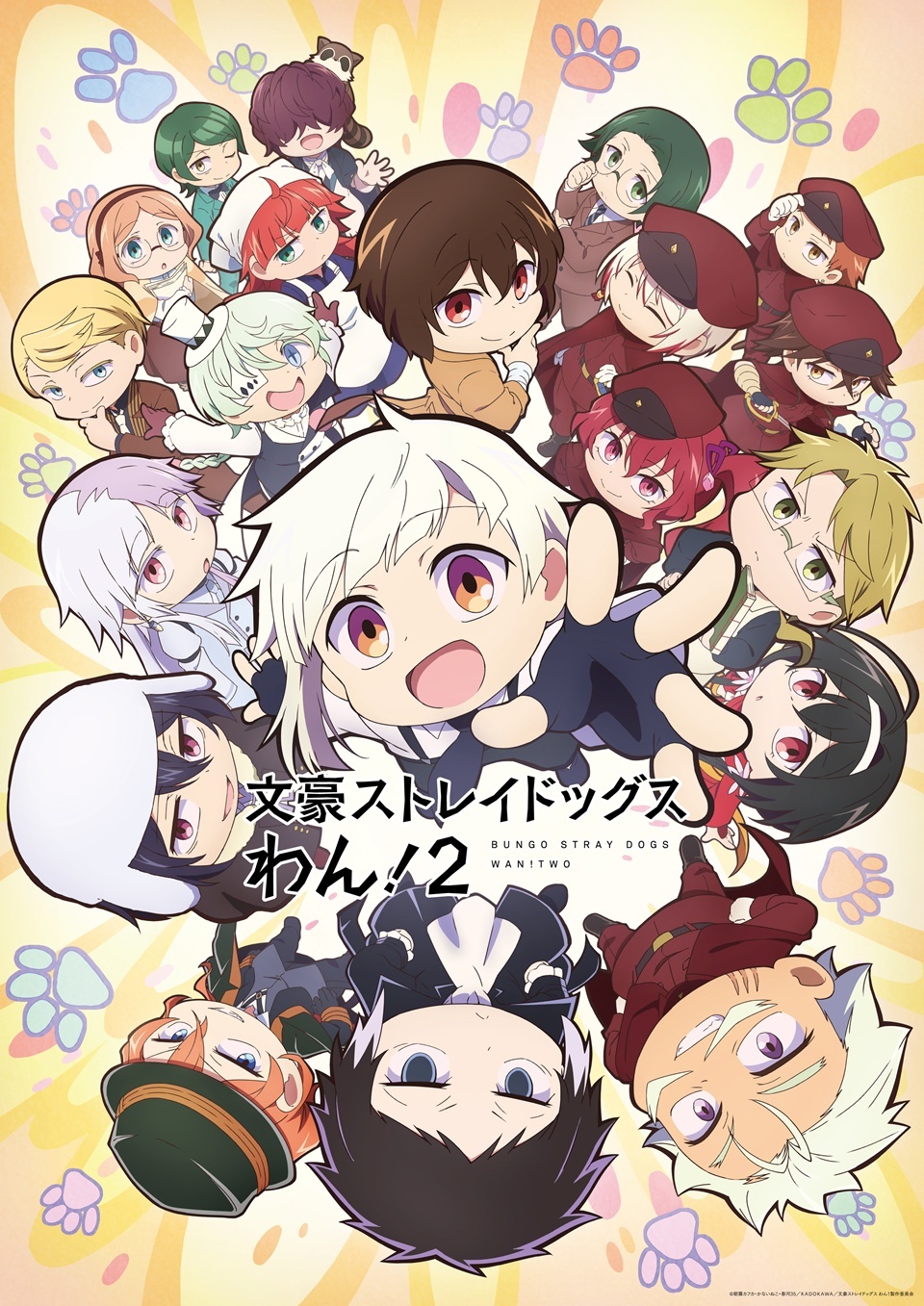 bungostraydogswans2mainvisual