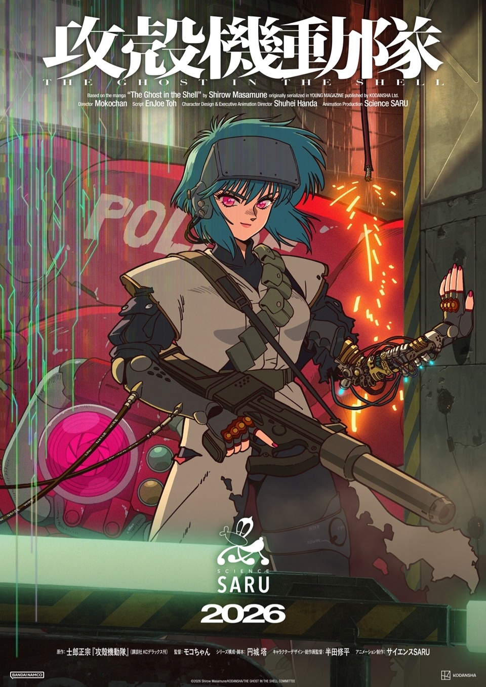 初版帯付 アニメ攻殻機動隊名言集 GHOST IN THE SHELL 初版帯付 アニメ攻殻機動隊名言集 GHOST IN THE SHELL-直営 店を