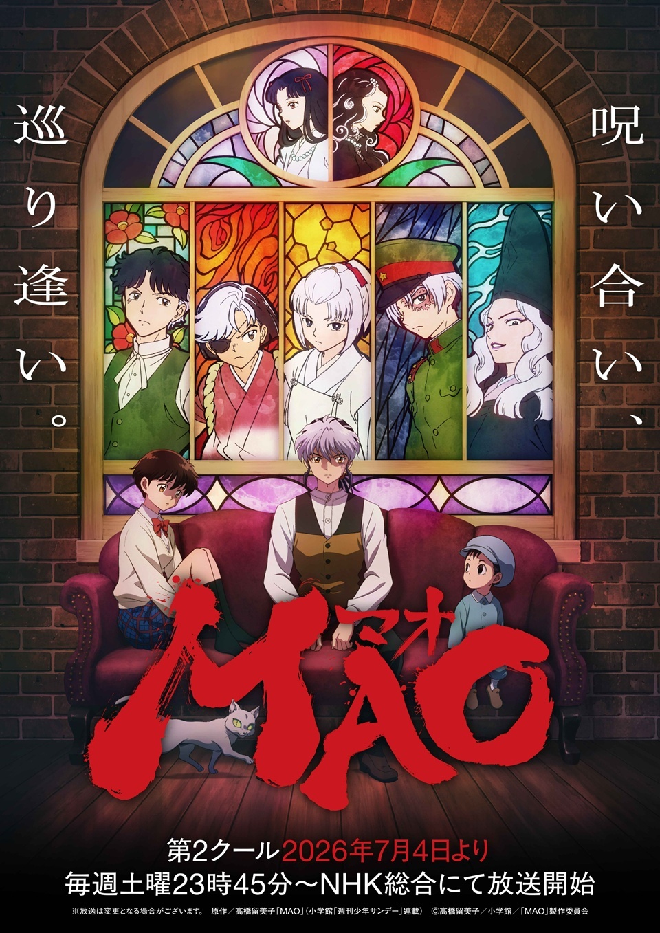 MAO second cour key visual - Yurako dan Mao berdiri di tengah atmosfer gelap onmyōji