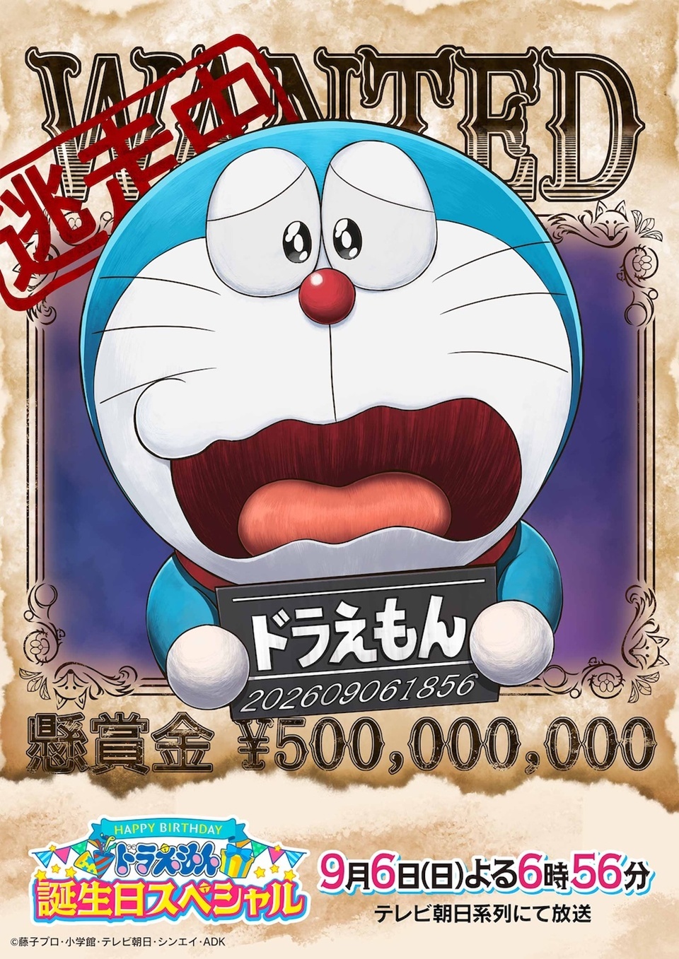 Visual episode spesial ulang tahun Doraemon