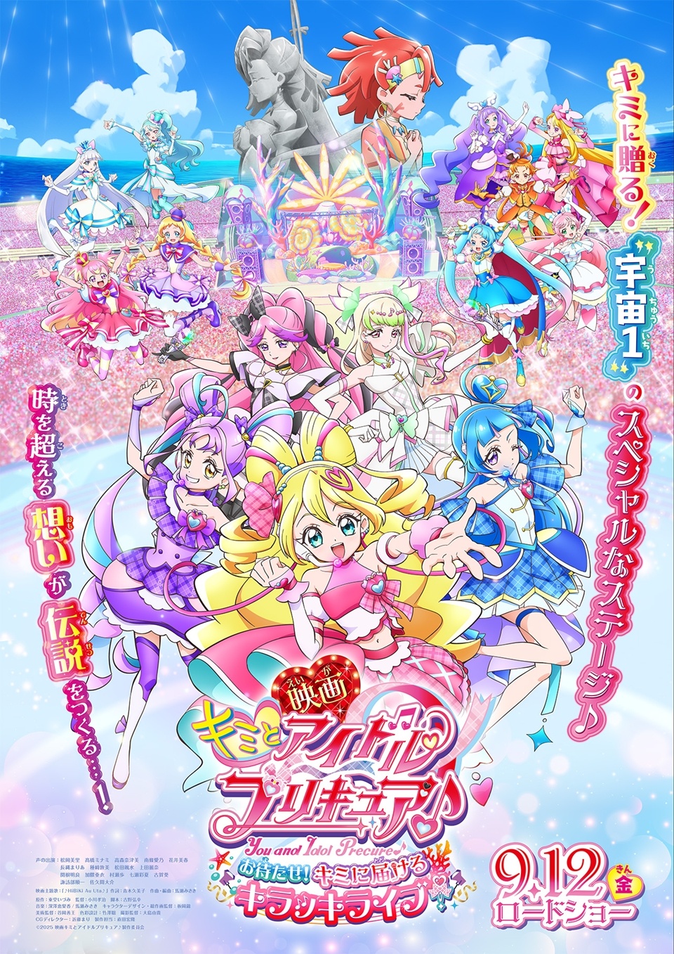 You and Idol Precure♪ Anime Feature Film Reveals Main