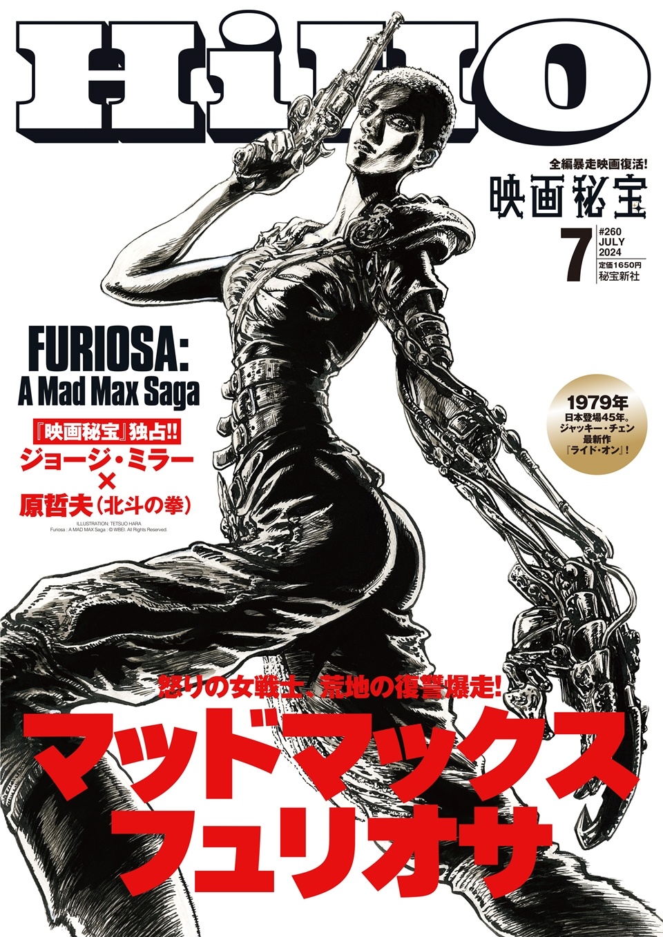 Fist of the North Star Illustrator Draws Furiosa: A Mad Max Saga